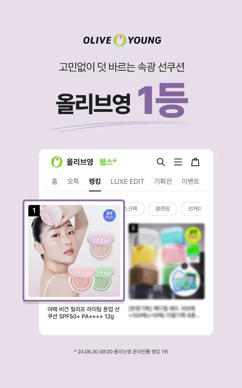 [화해1위] 아떼 톤업 선쿠션 SPF50+/PA++++ 3 colors 리필기획/단품 상세페이지 2